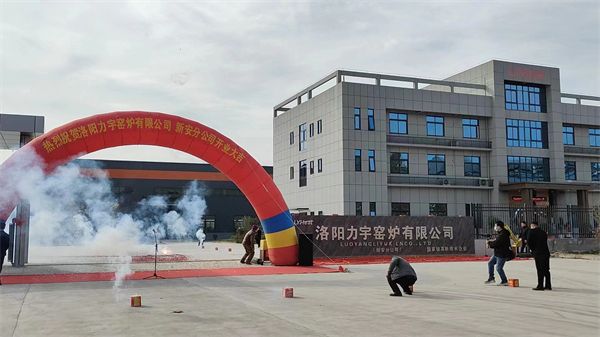 千亿国际新安分公司隆重开业